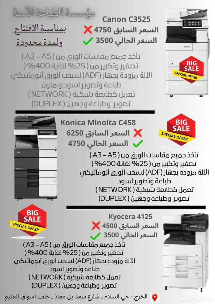 عرض الات تصوير ولفترة محدودة 0