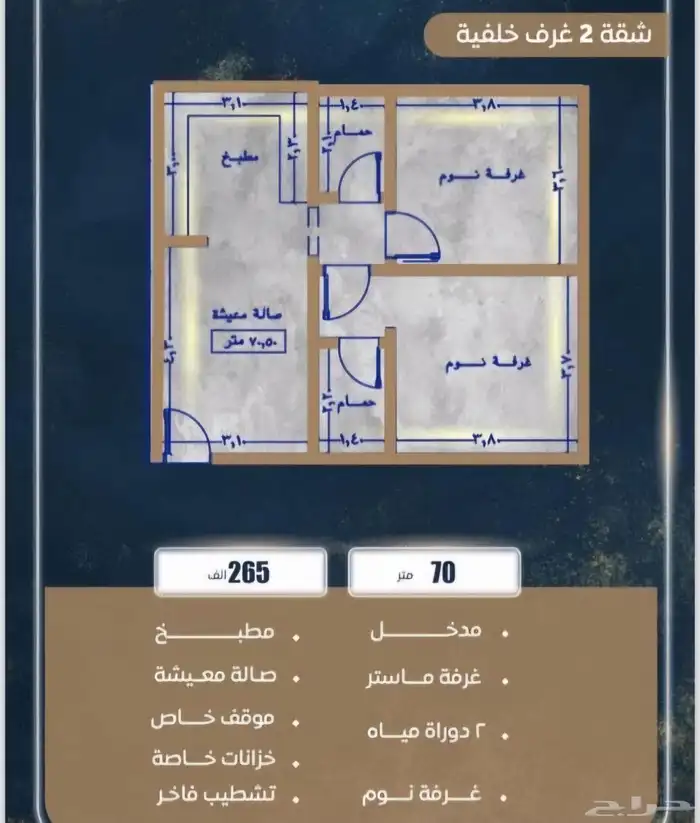 شقق تمليك فاخرللسكن والاستثمار في مواقع طيبه بأسعارتبدا 255 3