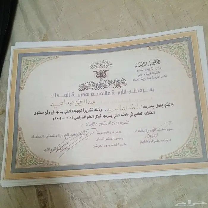 معلم لغة انجليزية تأسيس ومتابعه 4