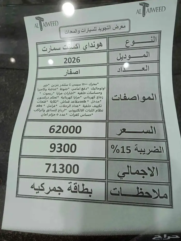 هيونداي أكسنت سمارت 2026 ايجار منتهي بالتمليك كاش 9
