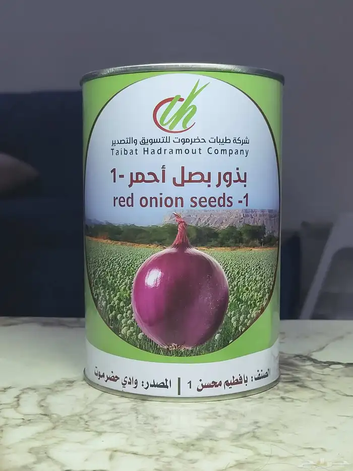 بذور بصل بافطيم 0