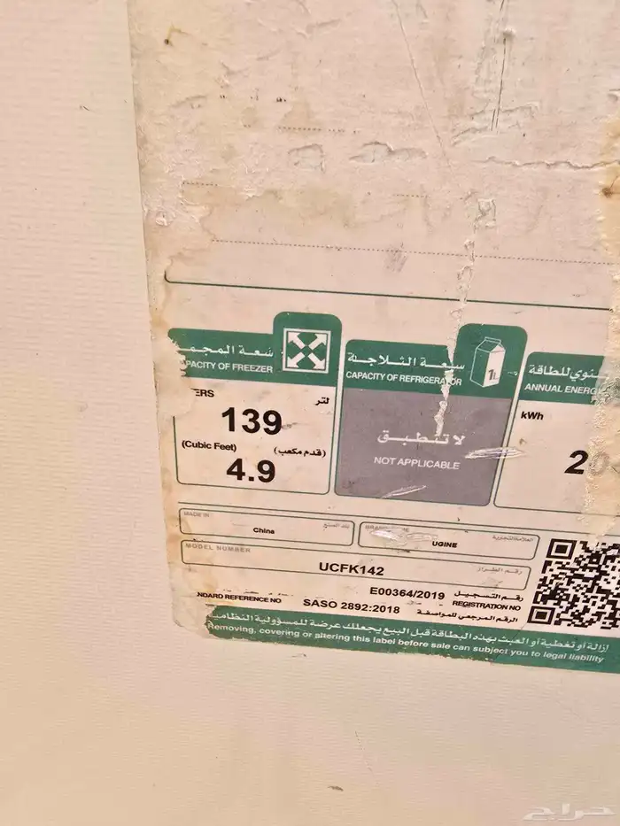 فريزر أفقي 5 قدم نظيف جدا 4