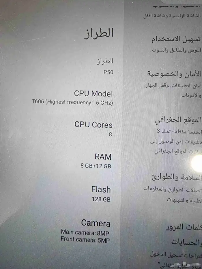 جوال تيسلا اس تي 0