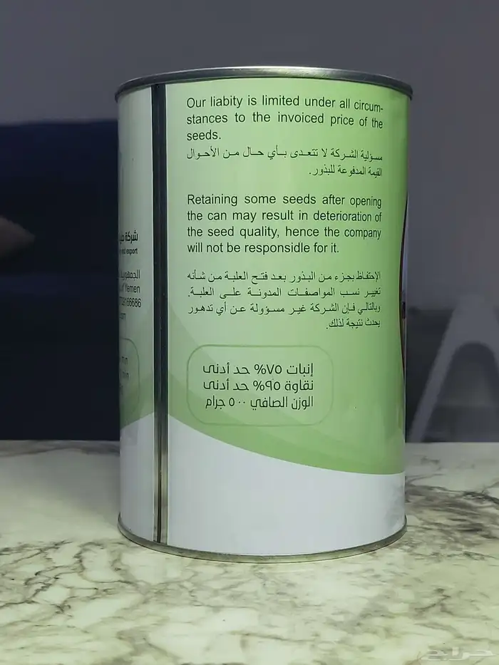 بذور بصل بافطيم 1