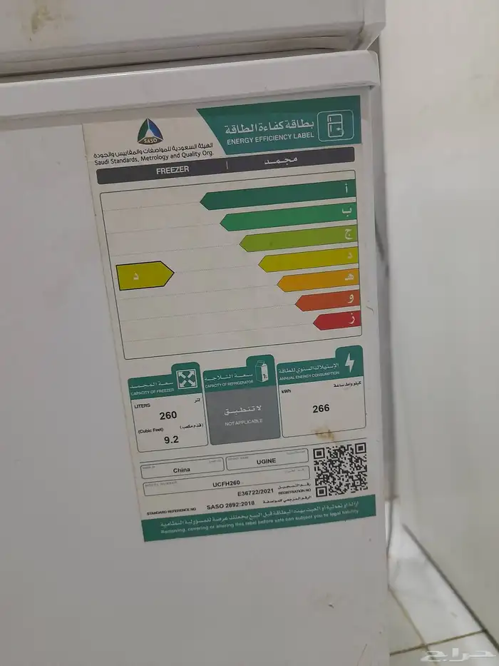 ثلاجه فريزر شبه جديد استخدام قليل جدا سبب البيع السفر 0
