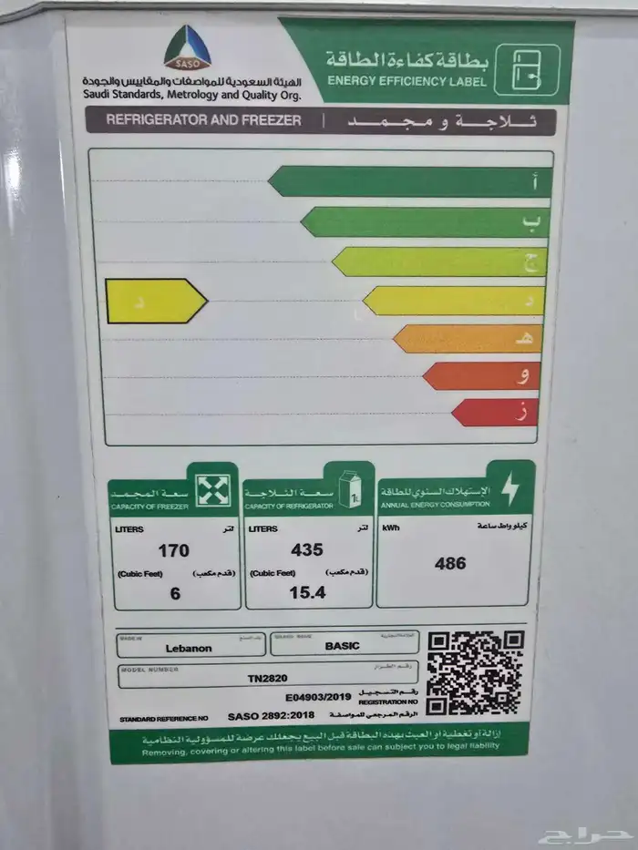 Refrigerator new conditions good working 4