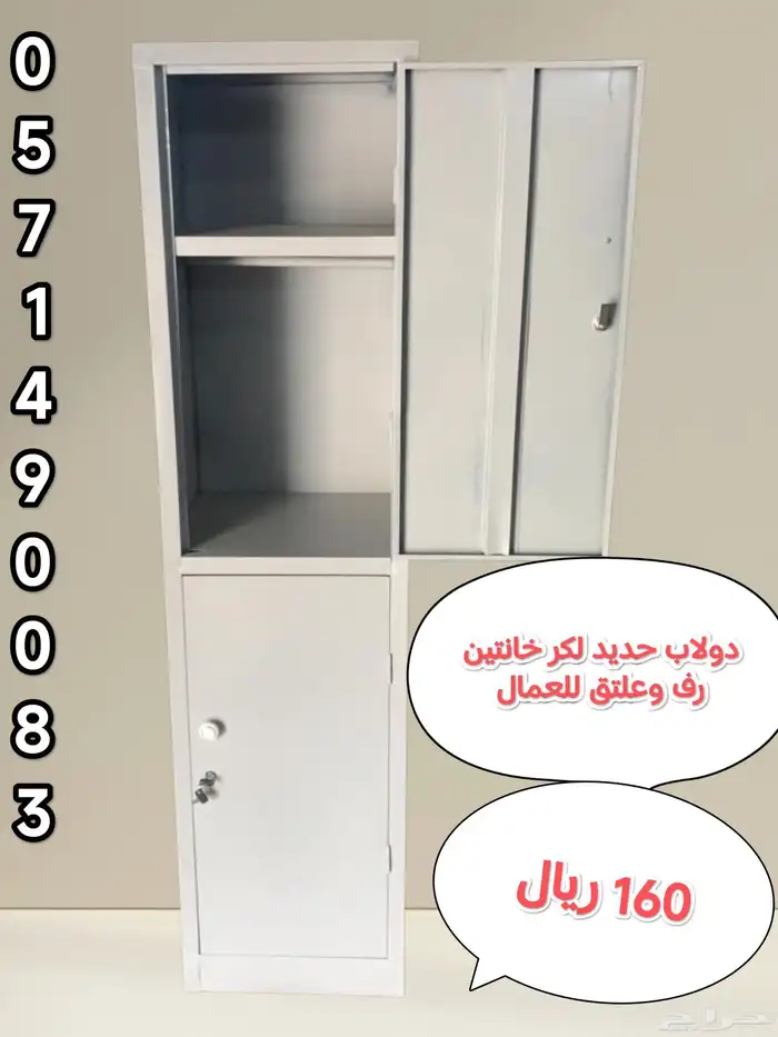 دولاب ملابس حديد 1