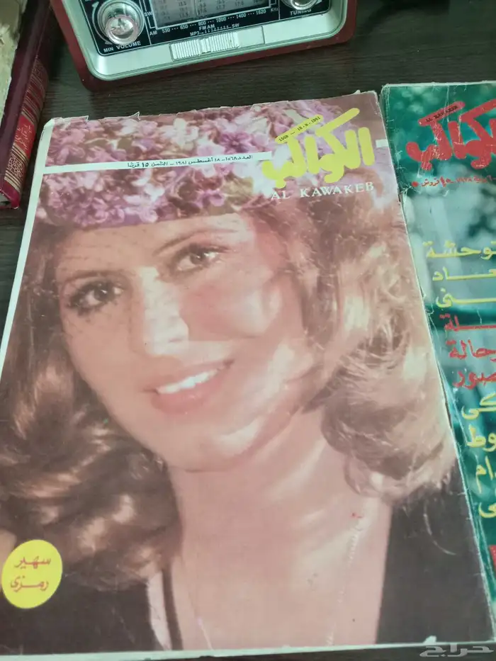 مجلات الكواكب قديمة 3