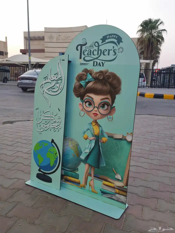 استاندت اليوم المعلم بشكل جديد 7