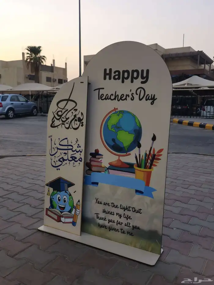 استاندت اليوم المعلم بشكل جديد 4