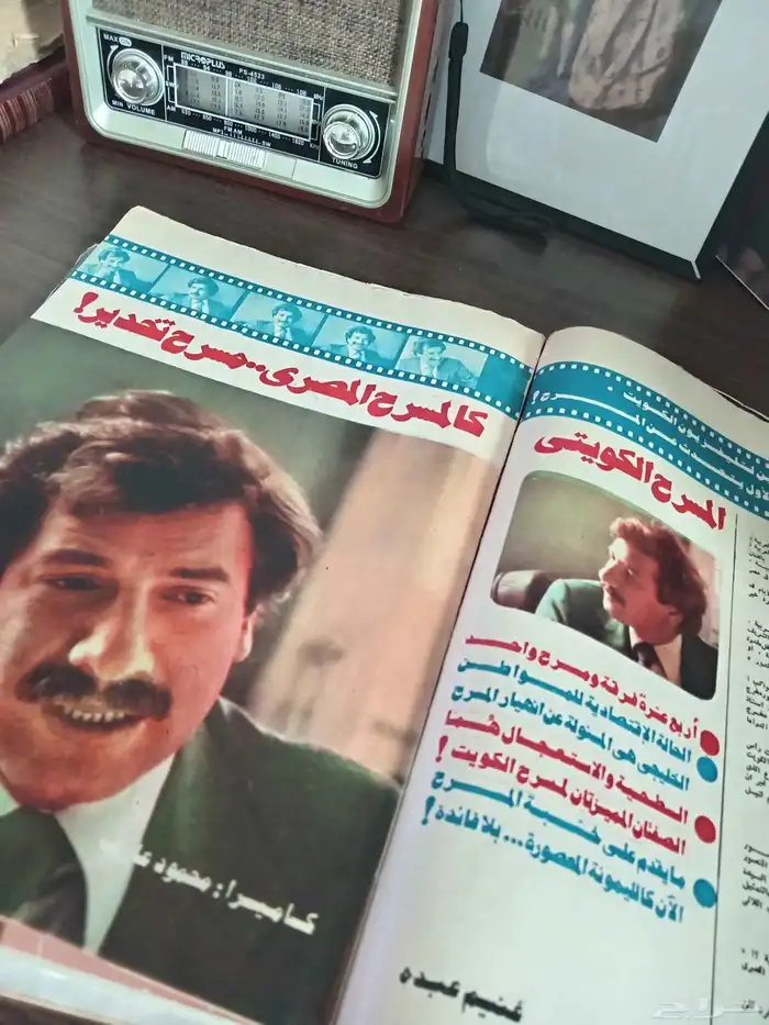 مجلات الكواكب قديمة 5