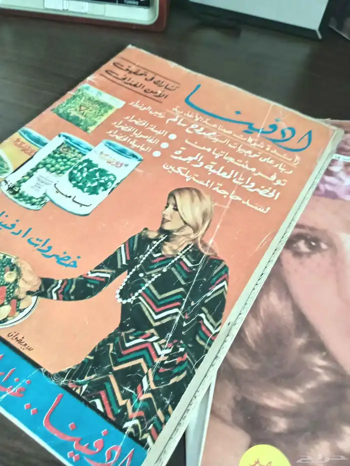 مجلات الكواكب قديمة 7
