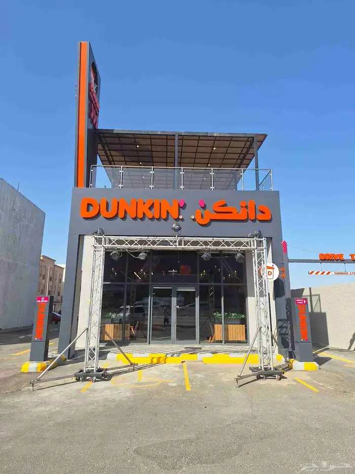 إفتتاح محل 1