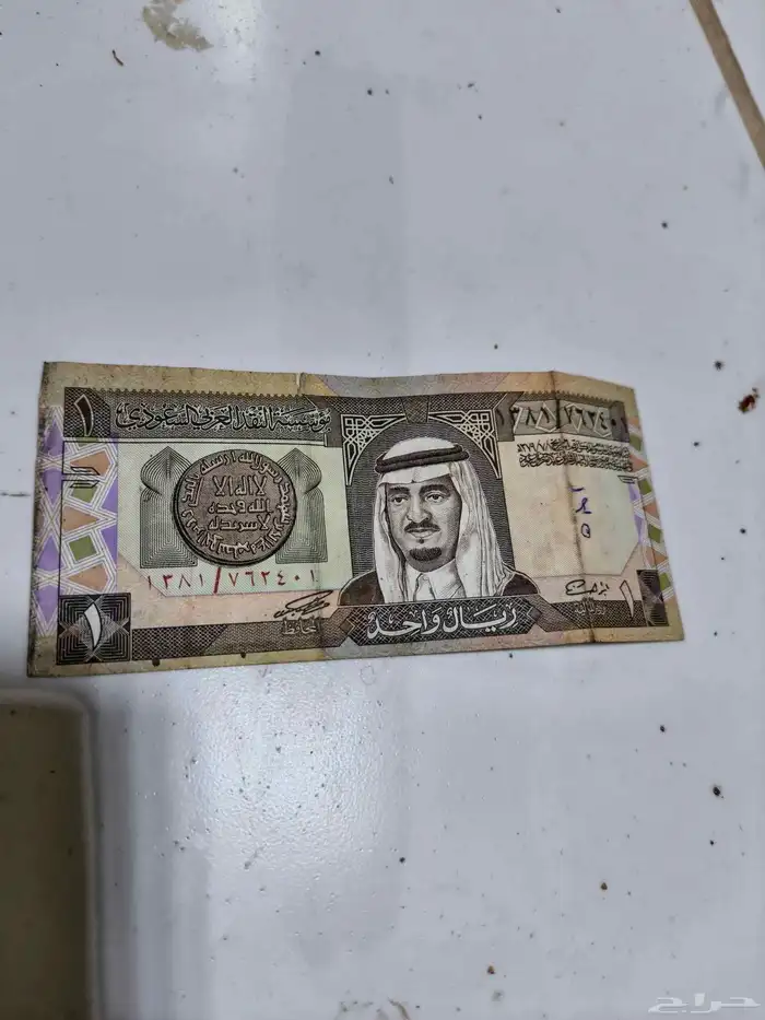 عشرين ريال 5ريال قديمه تراث عشاق التراث 3