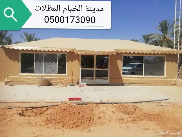 افضل عرومدينة الخيام للمظلات مجالس ملكي خيام الصقور للمظلات 4