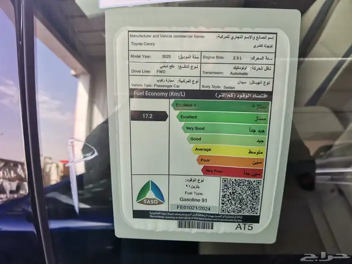تويوتا كامري LE بنزين جنوط موديل 2025 سعودي 12