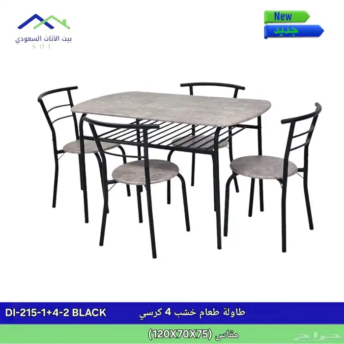 طاولة طعام 4