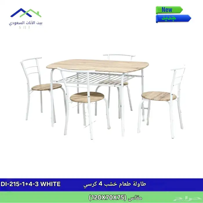 طاولة طعام 7