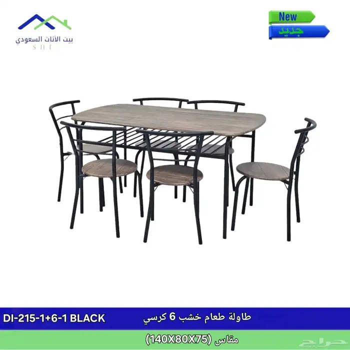 طاولة طعام 0