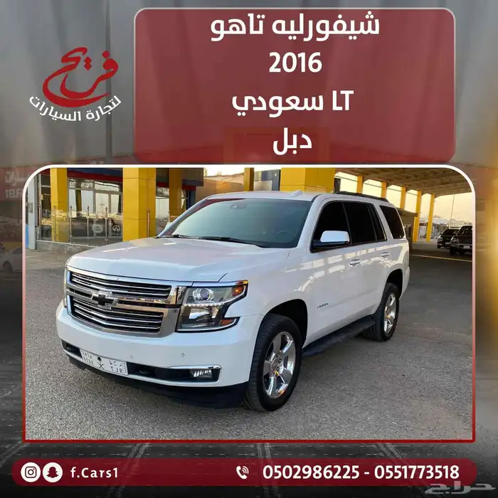 شيفورليه تاهو LT سعودي دبل 0