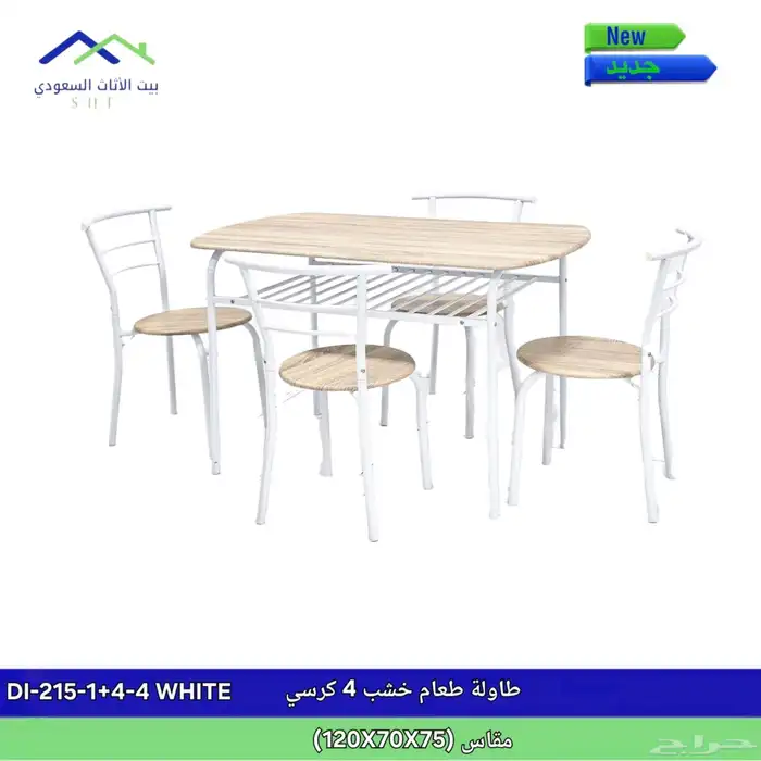 طاولة طعام 5
