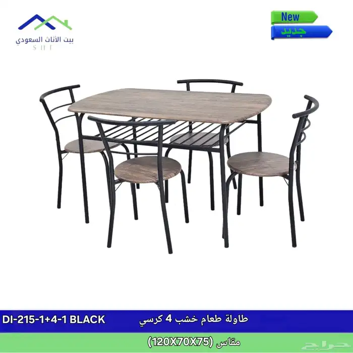 طاولة طعام 6