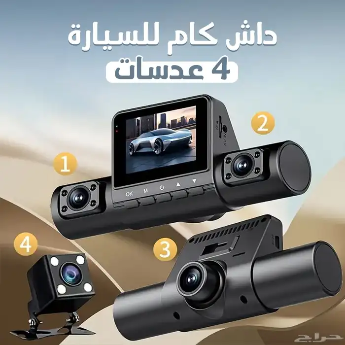 داش كام للسياره 4 عدسات 1