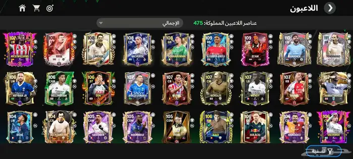 حساب فيفا موبايل متروس لاعبين 2