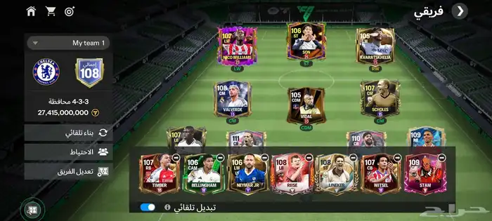 حساب فيفا موبايل متروس لاعبين 1