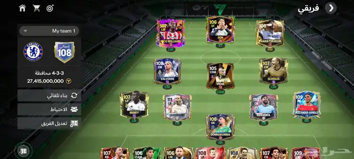 حساب فيفا موبايل متروس لاعبين 0