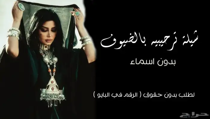 تنفيذ شيلات_ زفات  مواليد _تخرجات_ قصائد شعريه  سحب موسيقى 8