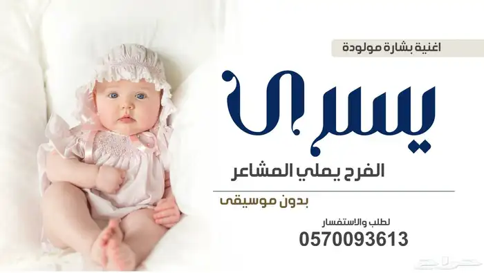 تنفيذ اغاني وشيلات مواليد بالاسماء  زفات  شيلات  قصائد 9