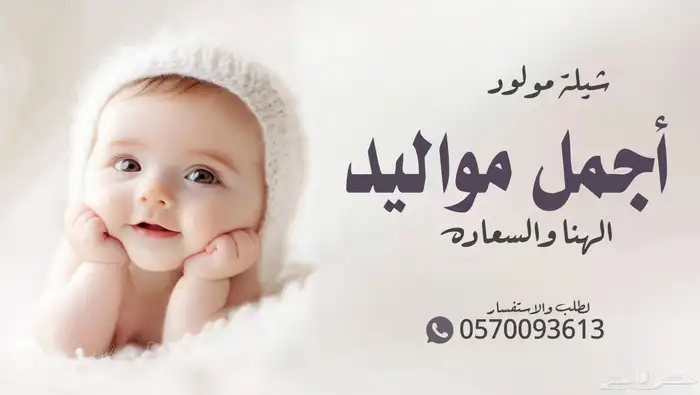 تنفيذ اغاني وشيلات مواليد بالاسماء  زفات  شيلات  قصائد 8