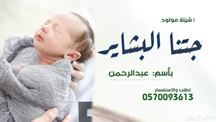 تنفيذ اغاني وشيلات مواليد بالاسماء  زفات  شيلات  قصائد 5