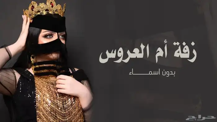 تنفيذ اغاني وشيلات مواليد بالاسماء  زفات  شيلات  قصائد 3