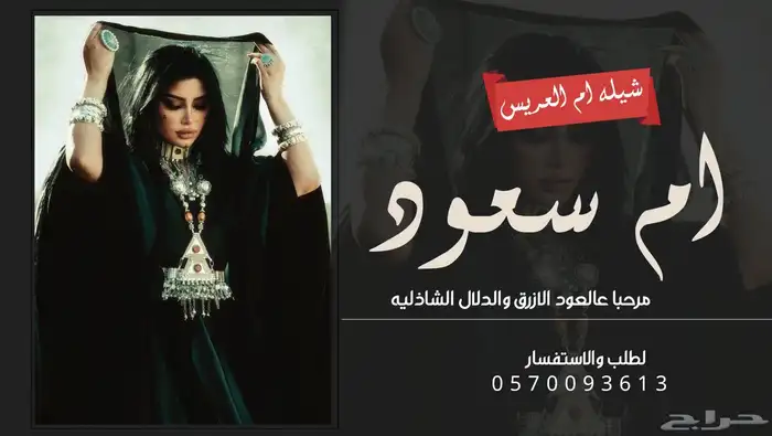 تنفيذ شيلات_ زفات  مواليد _تخرجات_ قصائد شعريه  سحب موسيقى 2