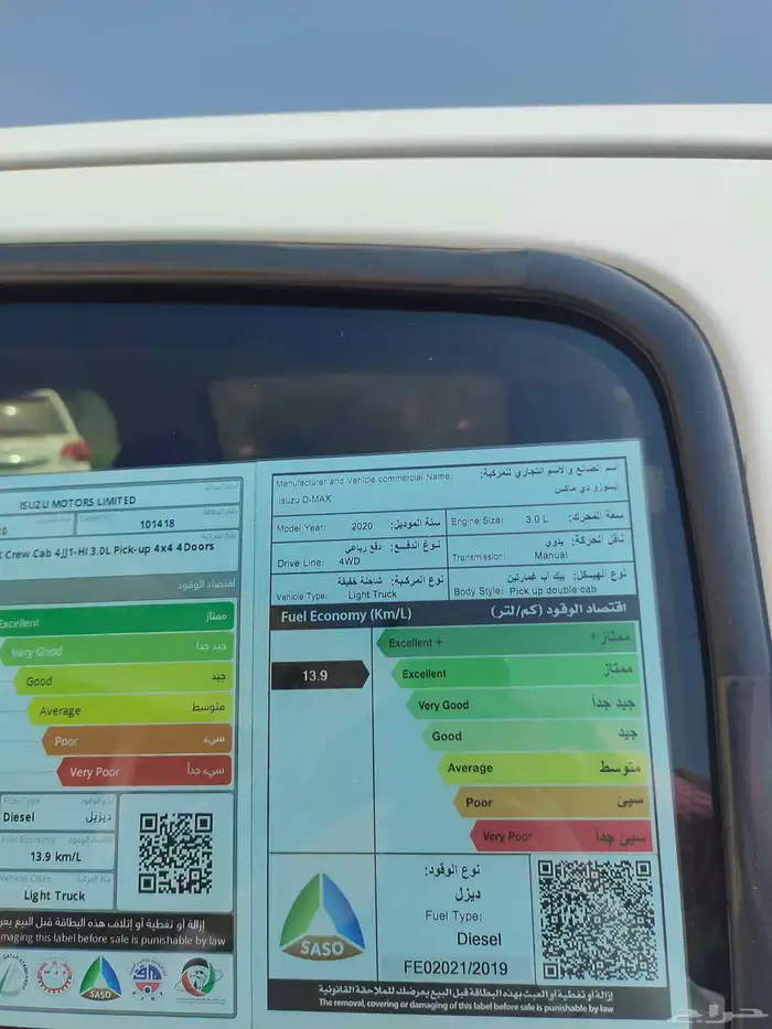 اسيزو ديماكس 3