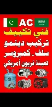 camry carola altima maksima 3