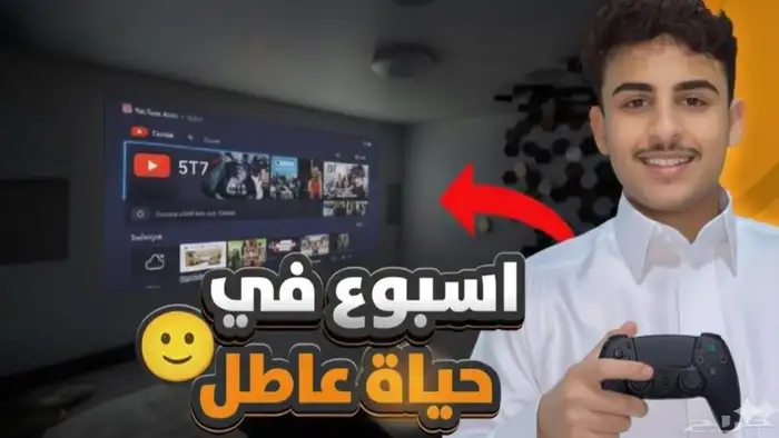 مصمم صور مصغرة لليوتيوب 1