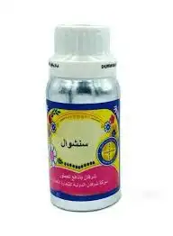 زيوت عطريه شرفان بانافع جمله فقط 1