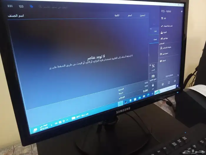 كاشير كامل 650 ريال 5