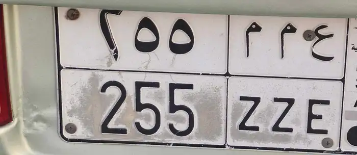 لوحة للبيع 255 0