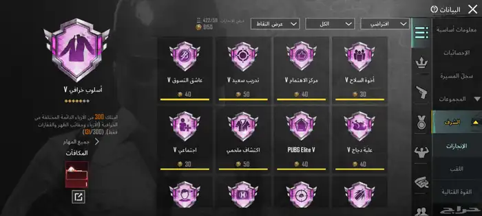 حساب ببجي للبيع 17