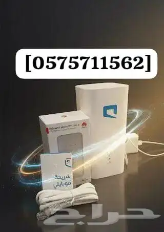 السرعة اللي تخلي كل شئ اسهل من البث للالعاب للعمل وبدون تقطي 0