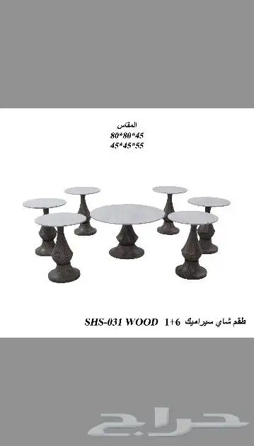 طاولات خدمة بأشكال متعدده. خشب. رخام. اكريلك. 5