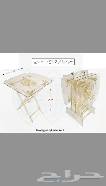 طاولات خدمة بأشكال متعدده. خشب. رخام. اكريلك. 13