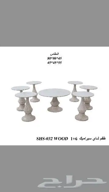 طاولات خدمة بأشكال متعدده. خشب. رخام. اكريلك. 9