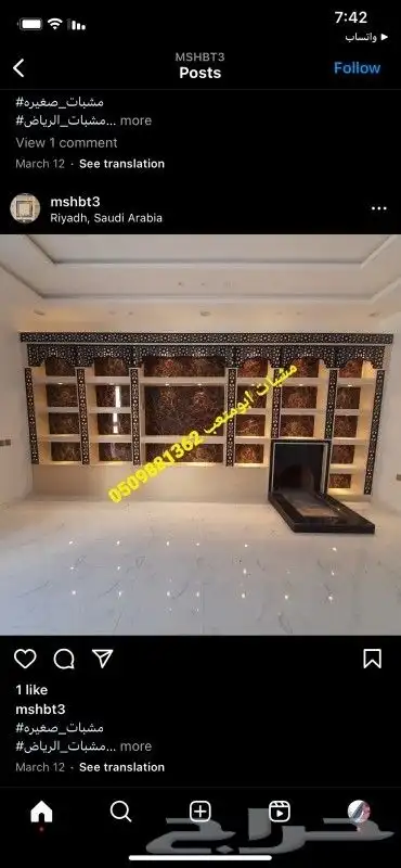 مشبات افران مطاعم شويات 16