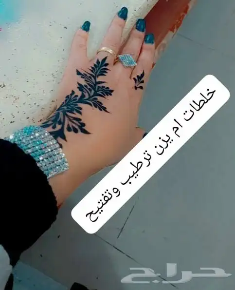 تفتيح 5