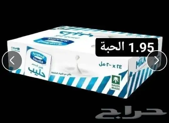 جميع انواع المواد الغذائية بسعر الجملة عروض خاصه و مميزة 1